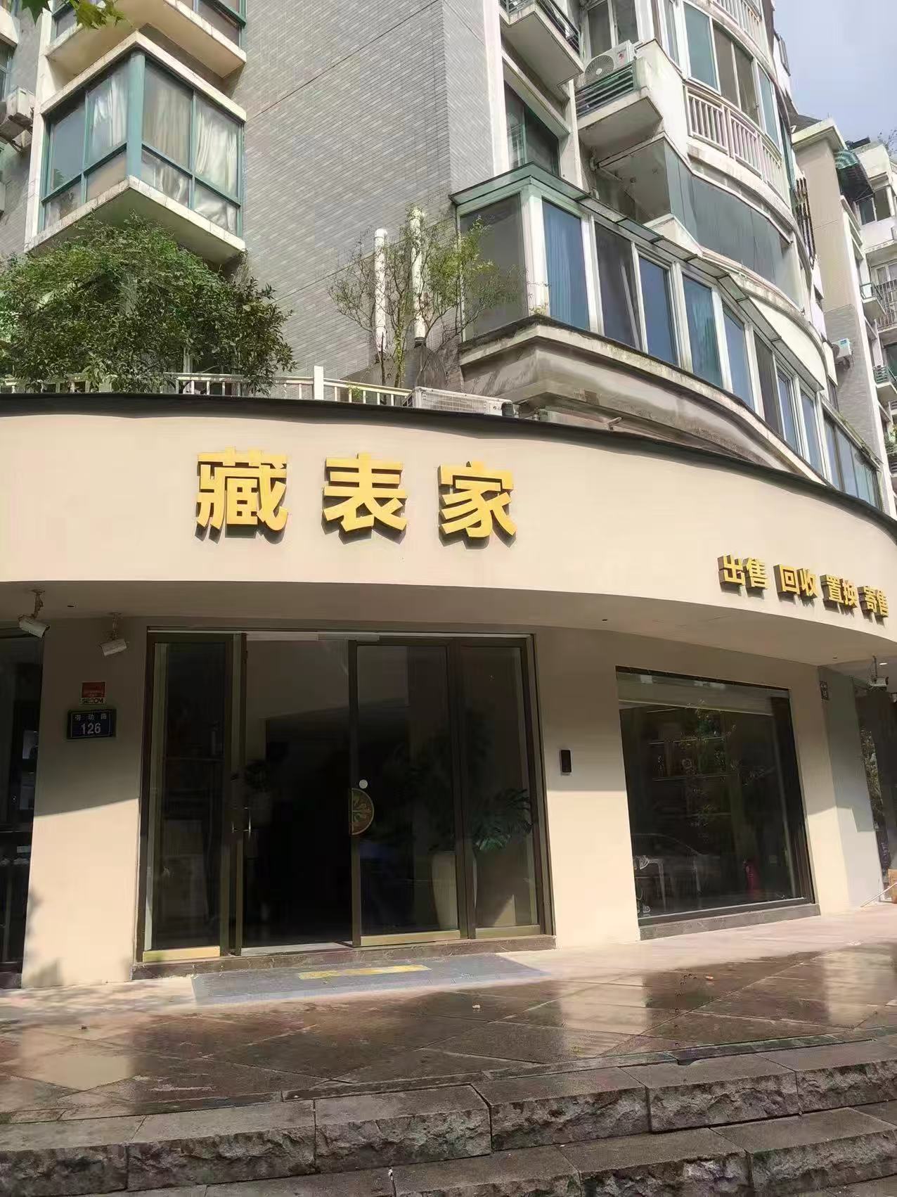 衢州二手手鉴定