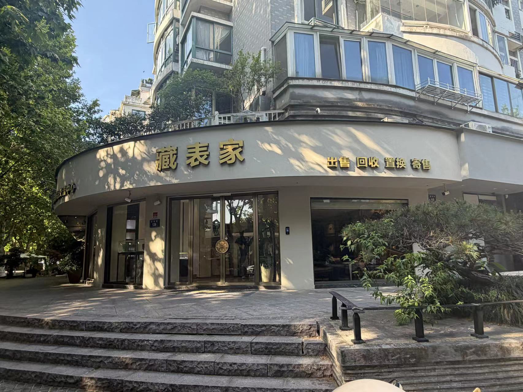 衢州二手名表售卖